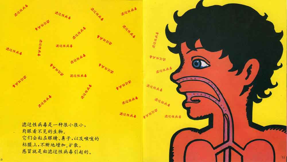着凉 (07),绘本,绘本故事,绘本阅读,故事书,童书,图画书,课外阅读